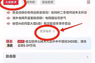 布莱顿向欧足联投诉罗马三大问题：反同性恋&进球越位&投掷杂物